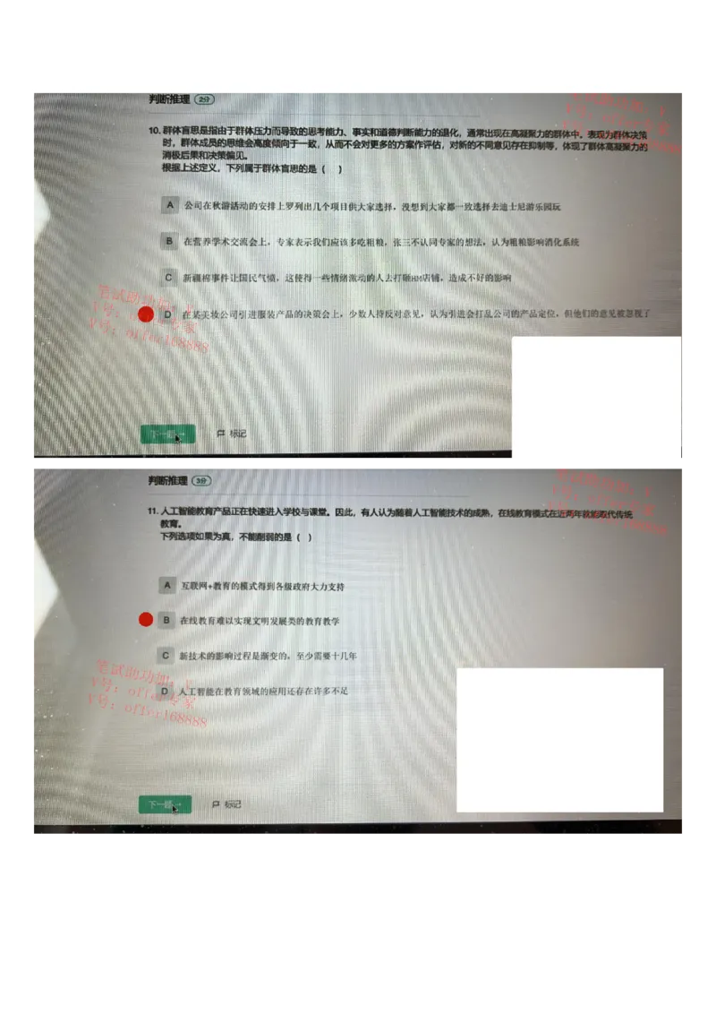 哔哩哔哩题库（4月17日）_2025春招题库汇总_互联网题库-1_02互联网汇总_10、哔哩哔哩_哔哩哔哩题库（2023年4月17日）