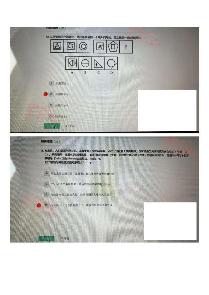 哔哩哔哩题库（4月17日）_2025春招题库汇总_互联网题库-1_02互联网汇总_10、哔哩哔哩_哔哩哔哩题库（2023年4月17日）