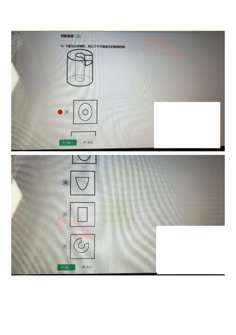 哔哩哔哩题库（4月17日）_2025春招题库汇总_互联网题库-1_02互联网汇总_10、哔哩哔哩_哔哩哔哩题库（2023年4月17日）