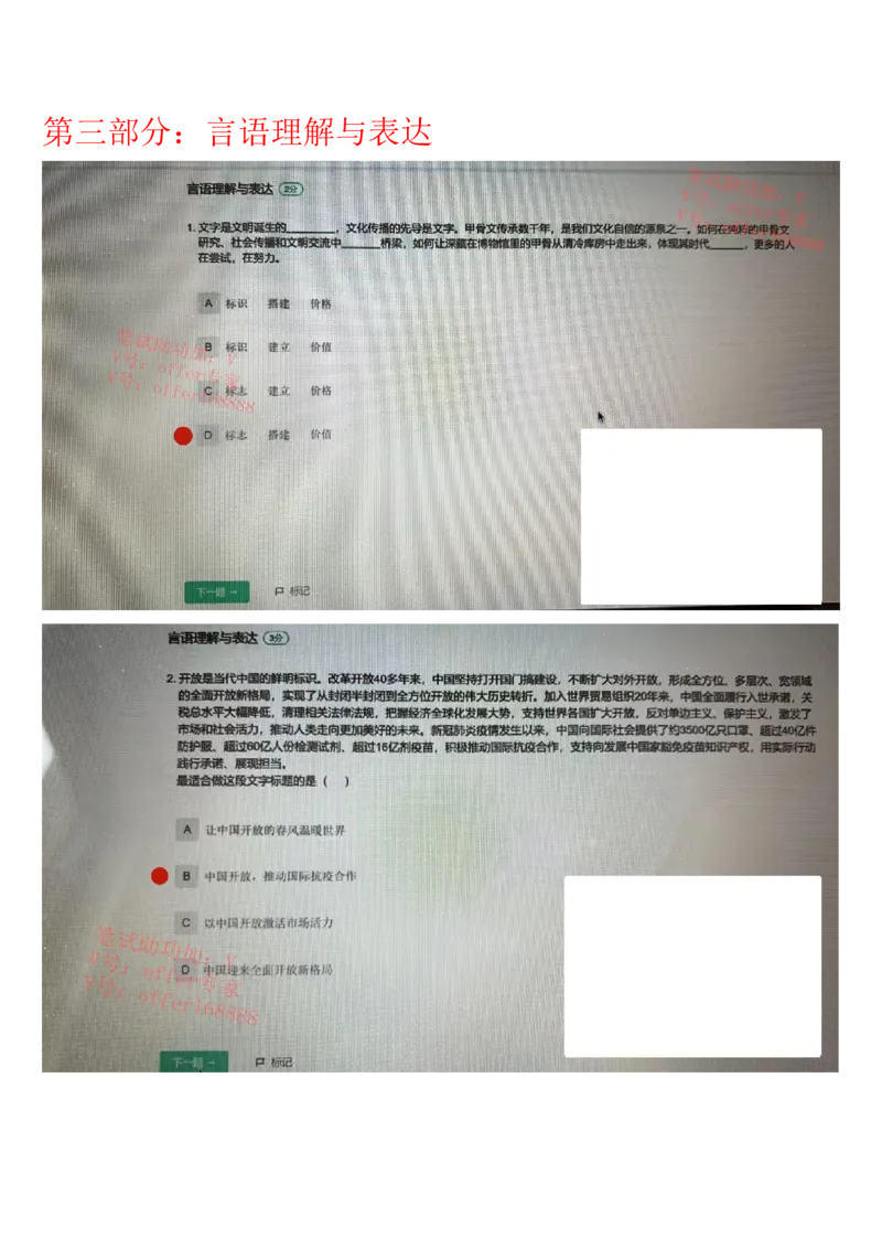 哔哩哔哩题库（4月17日）_2025春招题库汇总_互联网题库-1_02互联网汇总_10、哔哩哔哩_哔哩哔哩题库（2023年4月17日）