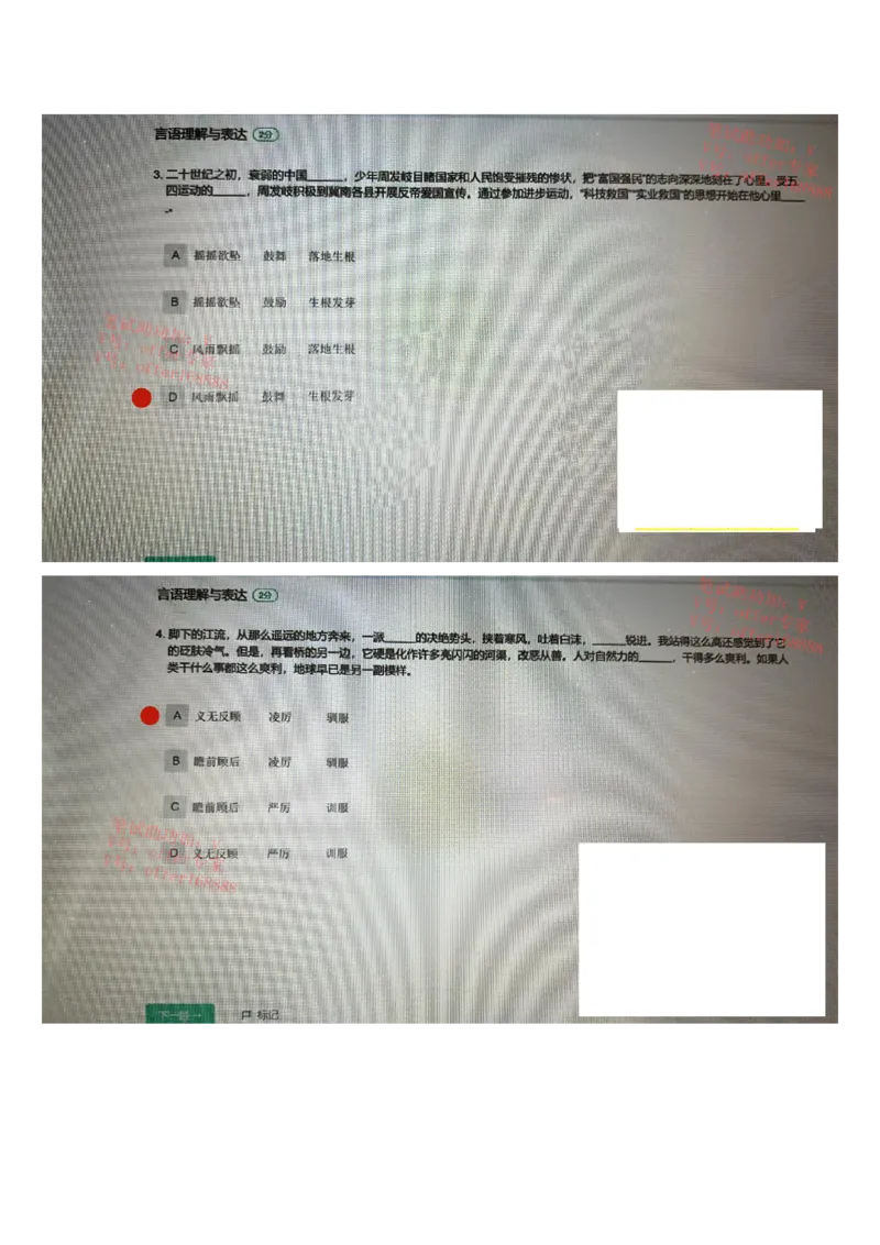 哔哩哔哩题库（4月17日）_2025春招题库汇总_互联网题库-1_02互联网汇总_10、哔哩哔哩_哔哩哔哩题库（2023年4月17日）