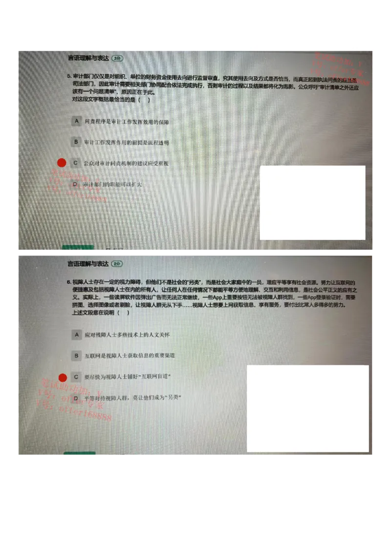 哔哩哔哩题库（4月17日）_2025春招题库汇总_互联网题库-1_02互联网汇总_10、哔哩哔哩_哔哩哔哩题库（2023年4月17日）