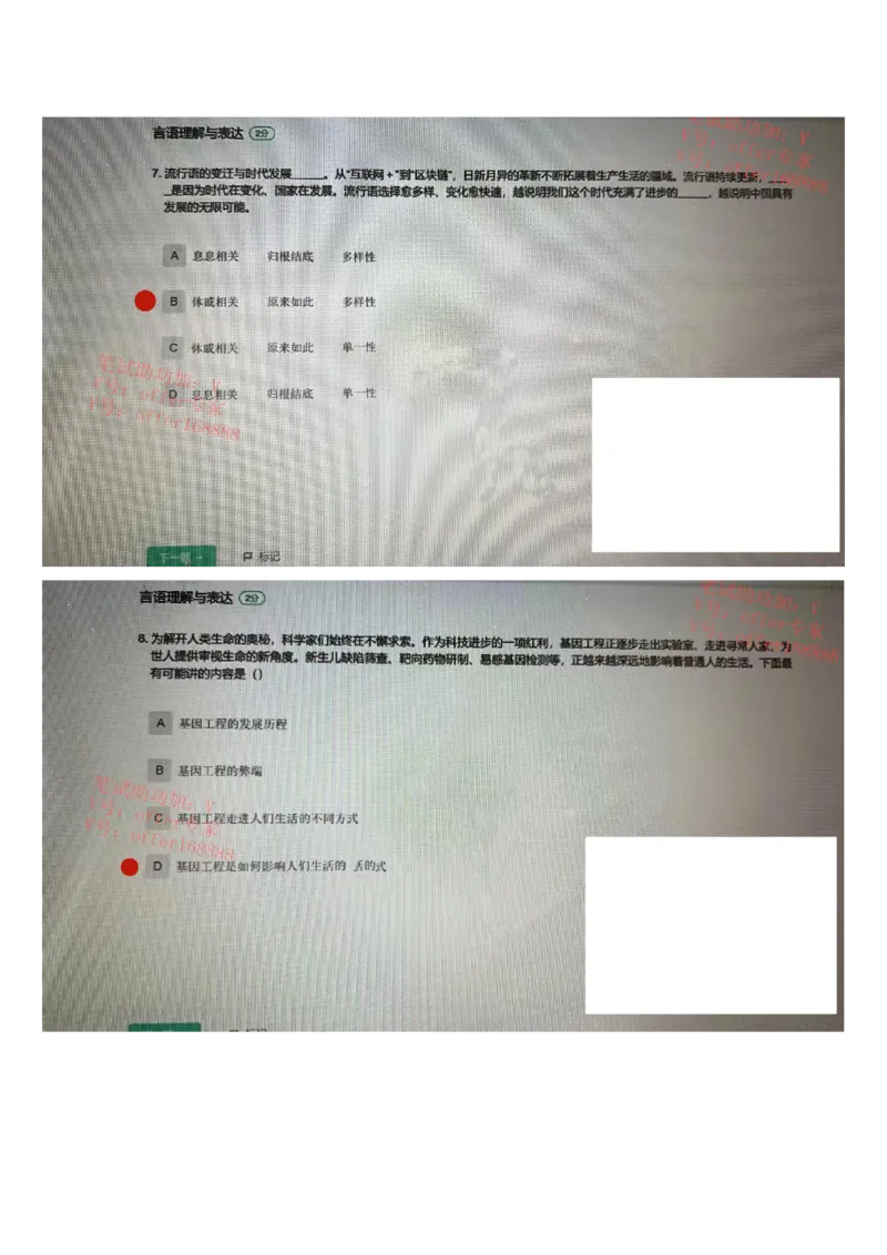哔哩哔哩题库（4月17日）_2025春招题库汇总_互联网题库-1_02互联网汇总_10、哔哩哔哩_哔哩哔哩题库（2023年4月17日）