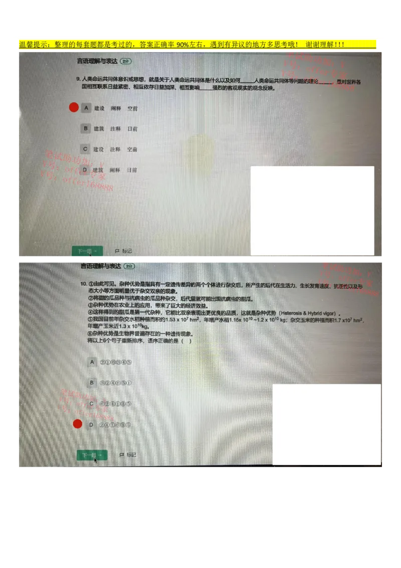 哔哩哔哩题库（4月17日）_2025春招题库汇总_互联网题库-1_02互联网汇总_10、哔哩哔哩_哔哩哔哩题库（2023年4月17日）