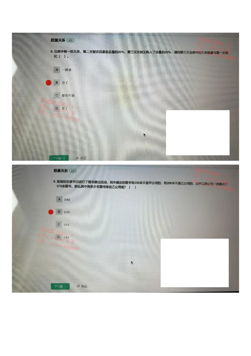 哔哩哔哩题库（4月17日）_2025春招题库汇总_互联网题库-1_02互联网汇总_10、哔哩哔哩_哔哩哔哩题库（2023年4月17日）