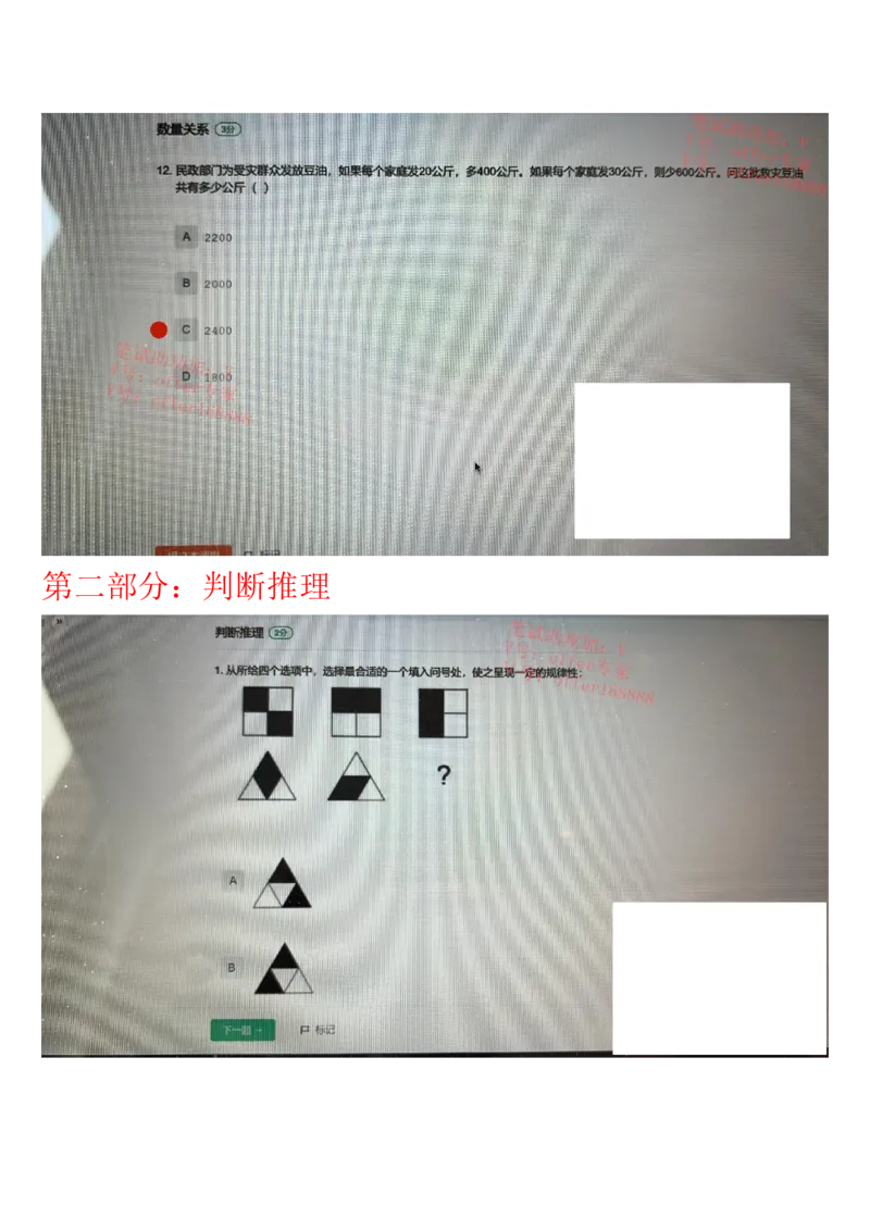 哔哩哔哩题库（4月17日）_2025春招题库汇总_互联网题库-1_02互联网汇总_10、哔哩哔哩_哔哩哔哩题库（2023年4月17日）