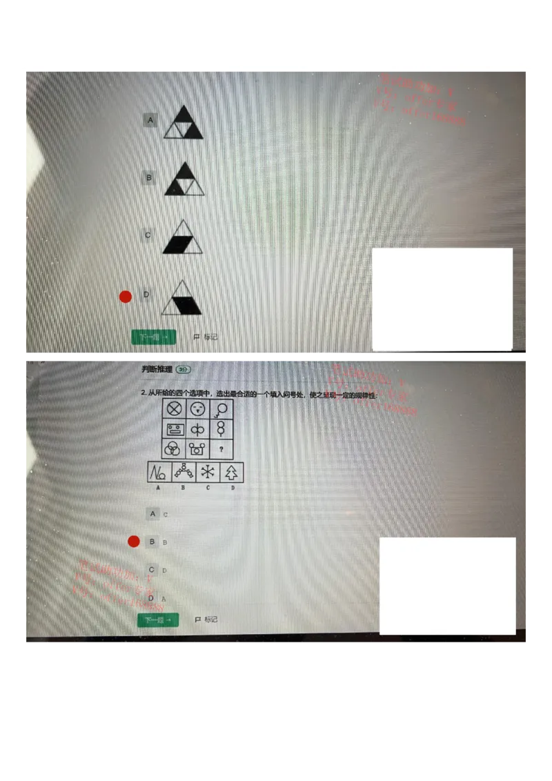 哔哩哔哩题库（4月17日）_2025春招题库汇总_互联网题库-1_02互联网汇总_10、哔哩哔哩_哔哩哔哩题库（2023年4月17日）