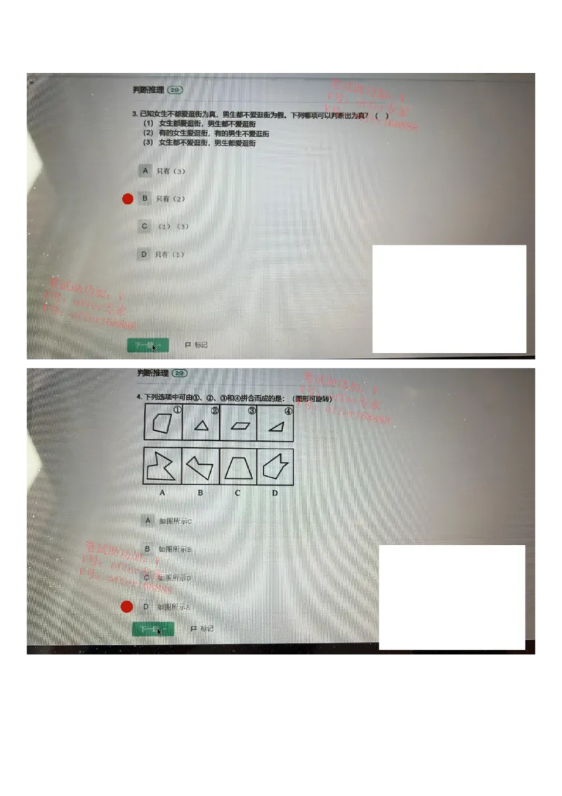 哔哩哔哩题库（4月17日）_2025春招题库汇总_互联网题库-1_02互联网汇总_10、哔哩哔哩_哔哩哔哩题库（2023年4月17日）