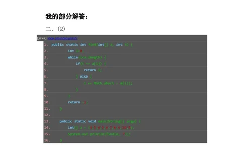 百度2014校园招聘笔试试题-深度学习算法研发工程师_2025春招题库汇总_互联网题库-1_02互联网汇总_06、百度_04、百度笔试题库