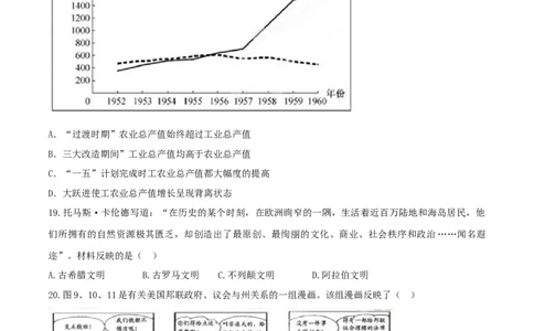 2015年高考历史试卷（福建）（空白卷）_历史历年高考真题_新&middot;Word版2008-2025&middot;高考历史真题_历史（按年份分类）2008-2025_2015&middot;历史高考真题