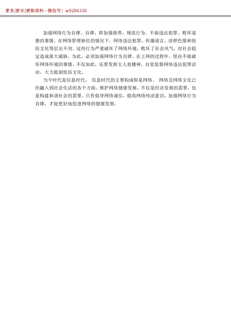 全新《综合写作》全真模拟卷（九）参考答案及解析._2025春招题库汇总_国企综合题库_1、国企招聘考试------笔试资料_综合写作_5.写作-模拟题库