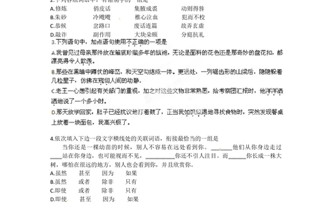 2012年高考语文试卷（重庆）（空白卷）_语文历年高考真题_新&middot;Word版2008-2025&middot;高考语文真题_语文（按省份分类）2008-2025_2012-2025&middot;（重庆）语文高考真题