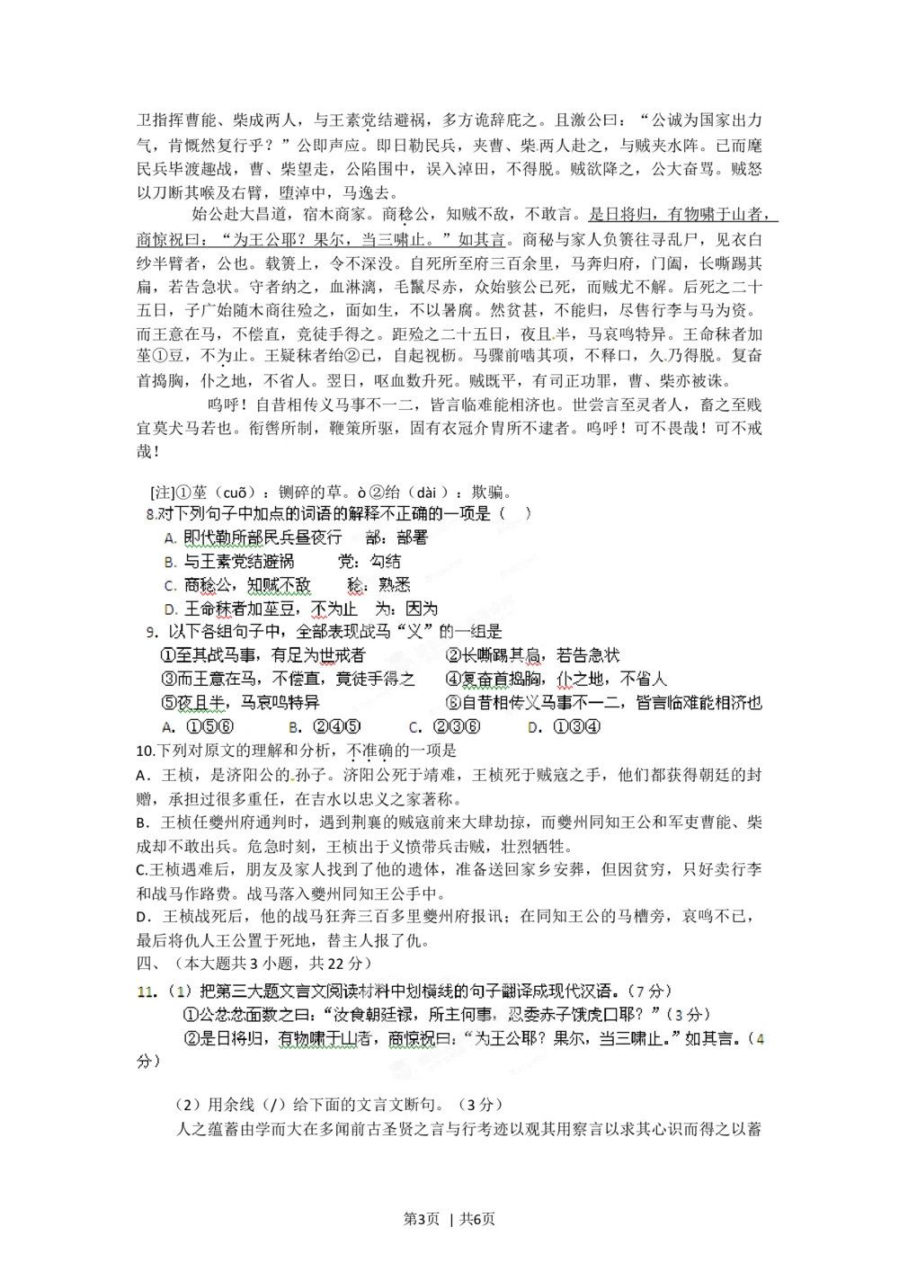 2012年高考语文试卷（重庆）（空白卷）_语文历年高考真题_新&middot;Word版2008-2025&middot;高考语文真题_语文（按省份分类）2008-2025_2012-2025&middot;（重庆）语文高考真题