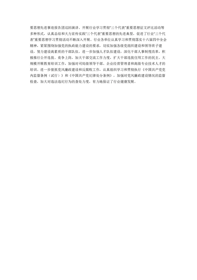 Yancao专卖局简介_2025春招题库汇总_国企题库_中国烟草_2Yancao公司2024年招聘笔试精华讲义宝典