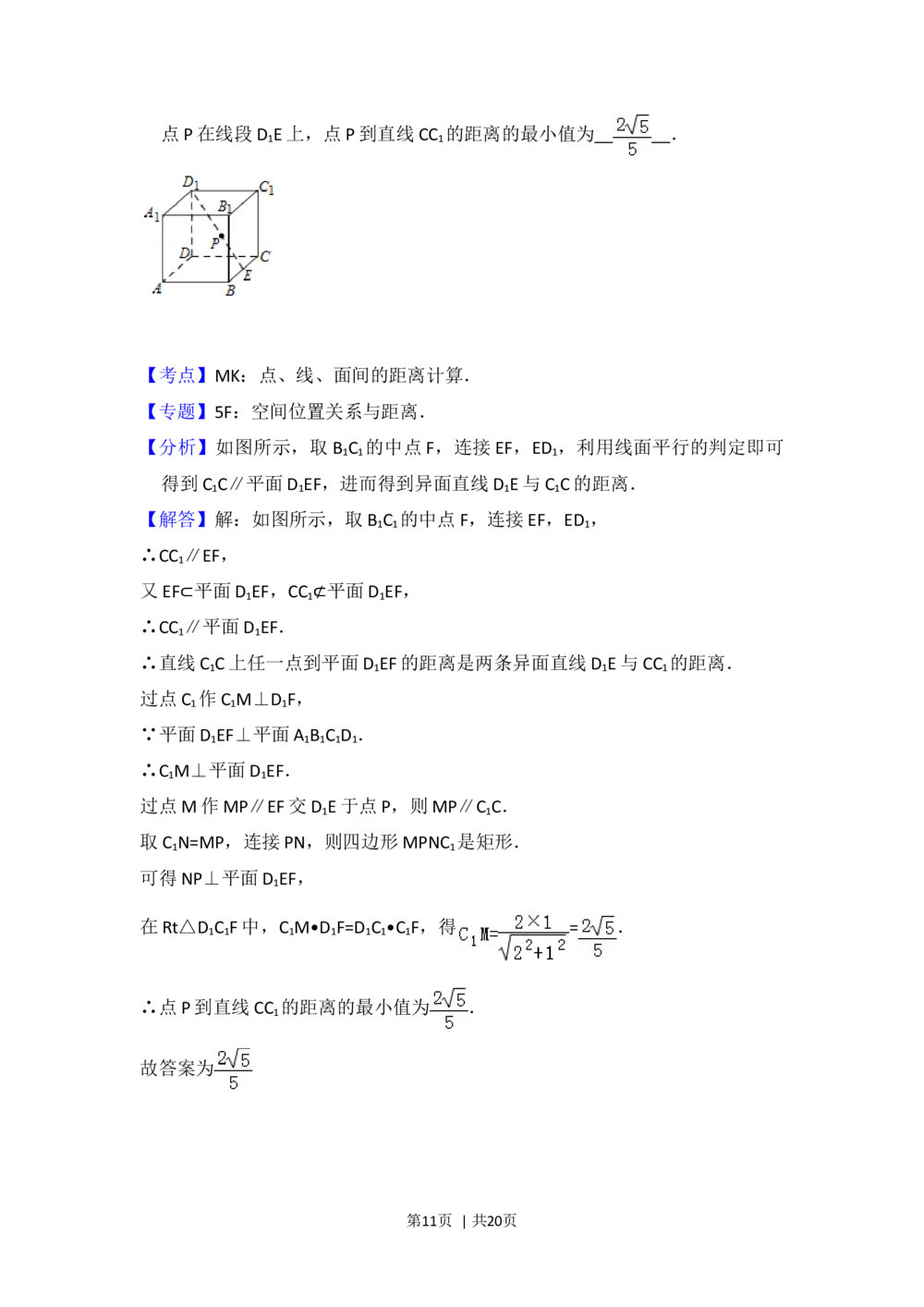 2013年高考数学试卷（理）（北京）（解析卷）_历年高考真题合集_数学历年高考真题_新&middot;Word版2008-2025&middot;高考数学真题_数学（按年份分类）2008-2025_2013&middot;高考数学真题