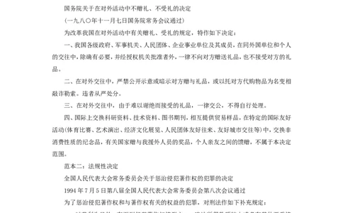 公文写作功底之决定（二）_2025春招题库汇总_国企综合题库_1、国企招聘考试------笔试资料_综合写作_公文写作全套必过复习资料。