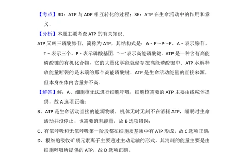 2014年高考生物试卷（大纲版）（解析卷）_生物历年高考真题_新&middot;PDF版2008-2025&middot;高考生物真题_生物（按试卷类型分类）2008-2025_全国卷&middot;生物（2008-2024）