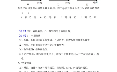 2014年高考生物试卷（大纲版）（解析卷）_生物历年高考真题_新&middot;PDF版2008-2025&middot;高考生物真题_生物（按试卷类型分类）2008-2025_全国卷&middot;生物（2008-2024）