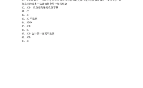 答案(1)_2025春招题库汇总_八大题库-1_04八大汇总_立信_1、立信笔试2023