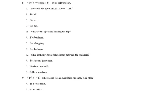 2014年高考英语试卷（江苏）（空白卷）_英语历年高考真题_新&middot;PDF版2008-2025&middot;高考英语真题_英语（按试卷类型分类）2008-2025_自主命题卷&middot;英语（2008-2025）