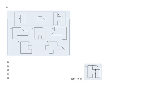 SpatialReasoning2D-AddingShapes2_2025春招题库汇总_快消题库-1_快消汇总_2023高露洁最新题库_CEBS－HL往年题库_SpatialReasoning(14)