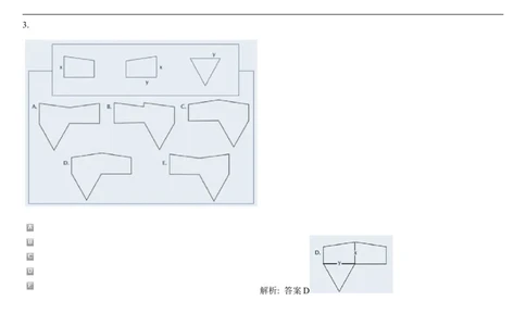 SpatialReasoning2D-AddingShapes2_2025春招题库汇总_快消题库-1_快消汇总_2023高露洁最新题库_CEBS－HL往年题库_SpatialReasoning(14)