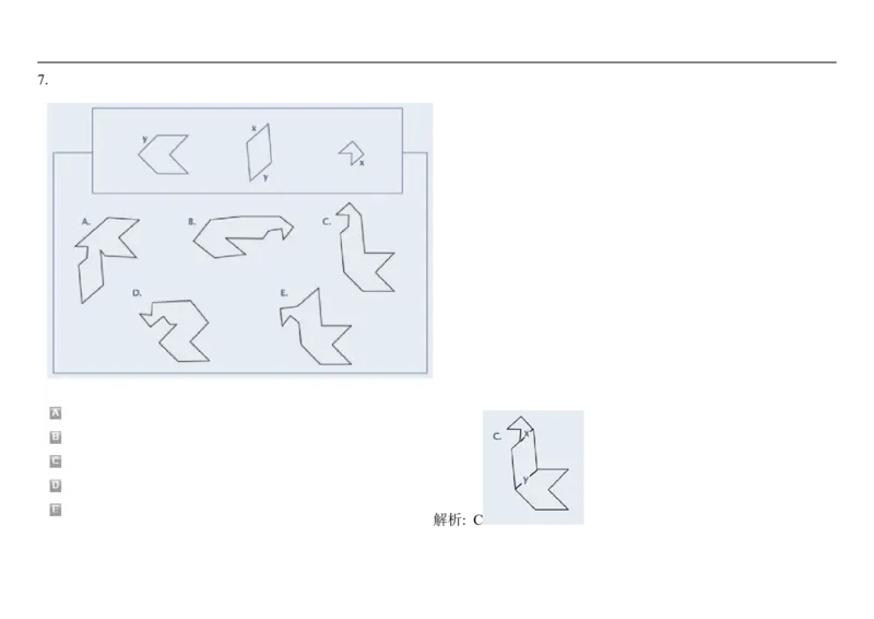 SpatialReasoning2D-AddingShapes2_2025春招题库汇总_快消题库-1_快消汇总_2023高露洁最新题库_CEBS－HL往年题库_SpatialReasoning(14)