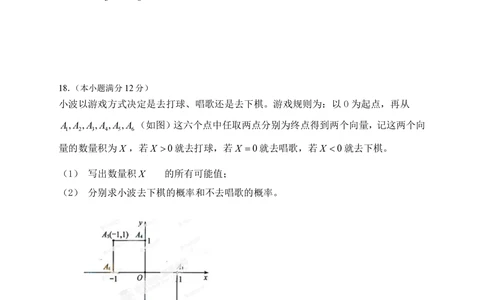 2013年高考数学试卷（文）（江西）（空白卷）_历年高考真题合集_数学历年高考真题_新&middot;PDF版2008-2025&middot;高考数学真题_数学（按试卷类型分类）2008-2025_自主命题卷&middot;数学（2008-2025）