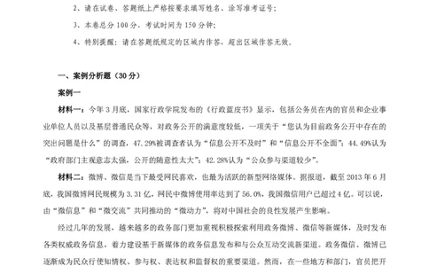 全新《综合写作》全真模拟卷（十）._2025春招题库汇总_国企综合题库_1、国企招聘考试------笔试资料_综合写作_5.写作-模拟题库