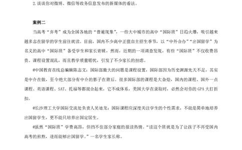 全新《综合写作》全真模拟卷（十）._2025春招题库汇总_国企综合题库_1、国企招聘考试------笔试资料_综合写作_5.写作-模拟题库