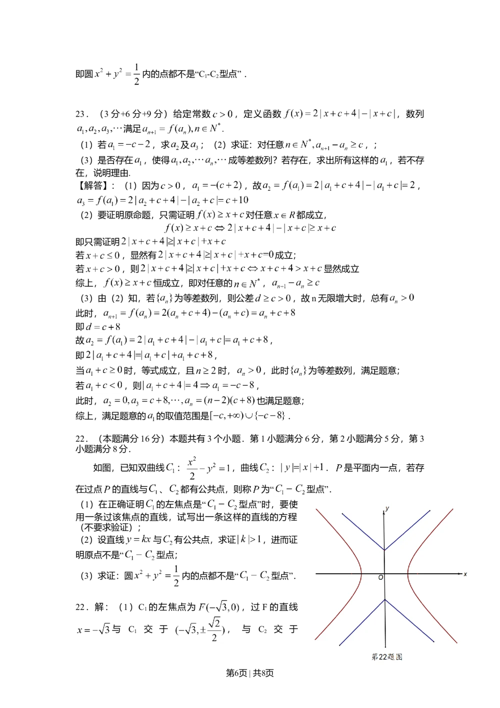 2013年高考数学试卷（理）（上海）（解析卷）_历年高考真题合集_数学历年高考真题_新&middot;Word版2008-2025&middot;高考数学真题_数学（按省份分类）2008-2025_2008-2025&middot;（上海）数学高考真题