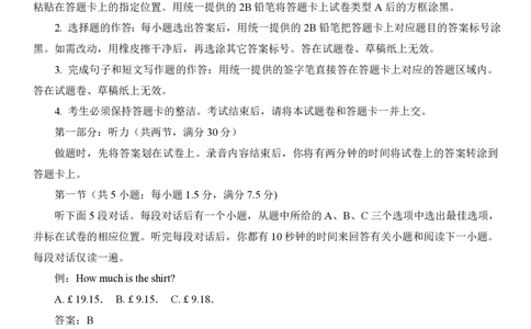 2013年高考英语试卷（湖北）（空白卷）_英语历年高考真题_新&middot;PDF版2008-2025&middot;高考英语真题_英语（按试卷类型分类）2008-2025_自主命题卷&middot;英语（2008-2025）_湖北自主命题&middot;英语（2012-2015）