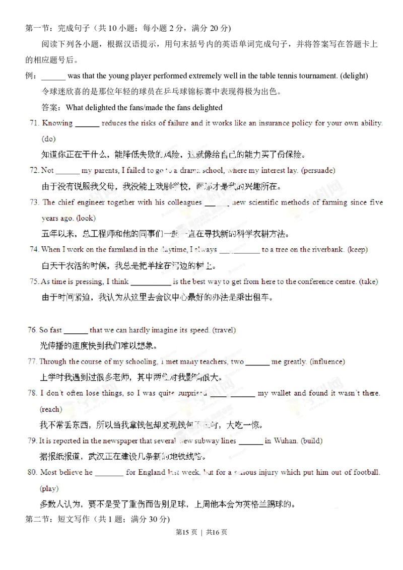 2013年高考英语试卷（湖北）（空白卷）_英语历年高考真题_新&middot;PDF版2008-2025&middot;高考英语真题_英语（按试卷类型分类）2008-2025_自主命题卷&middot;英语（2008-2025）_湖北自主命题&middot;英语（2012-2015）