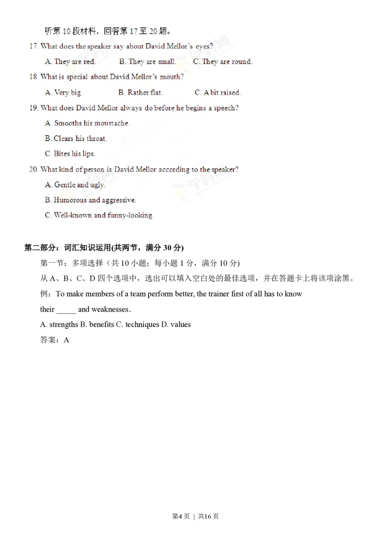 2013年高考英语试卷（湖北）（空白卷）_英语历年高考真题_新&middot;PDF版2008-2025&middot;高考英语真题_英语（按试卷类型分类）2008-2025_自主命题卷&middot;英语（2008-2025）_湖北自主命题&middot;英语（2012-2015）