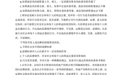 全新国企招聘行测700题-判断推理-试题_2025春招题库汇总_国企综合题库_1、国企招聘考试------笔试资料_职业能力测试_全新国企行测700题1