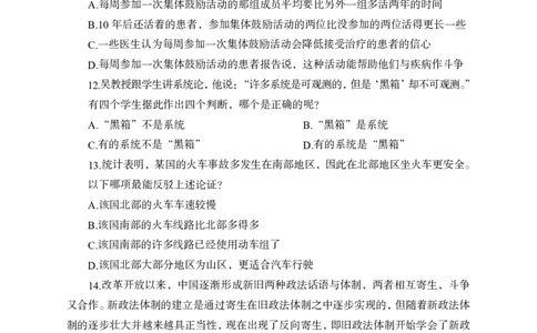 全新国企招聘行测700题-判断推理-试题_2025春招题库汇总_国企综合题库_1、国企招聘考试------笔试资料_职业能力测试_全新国企行测700题1