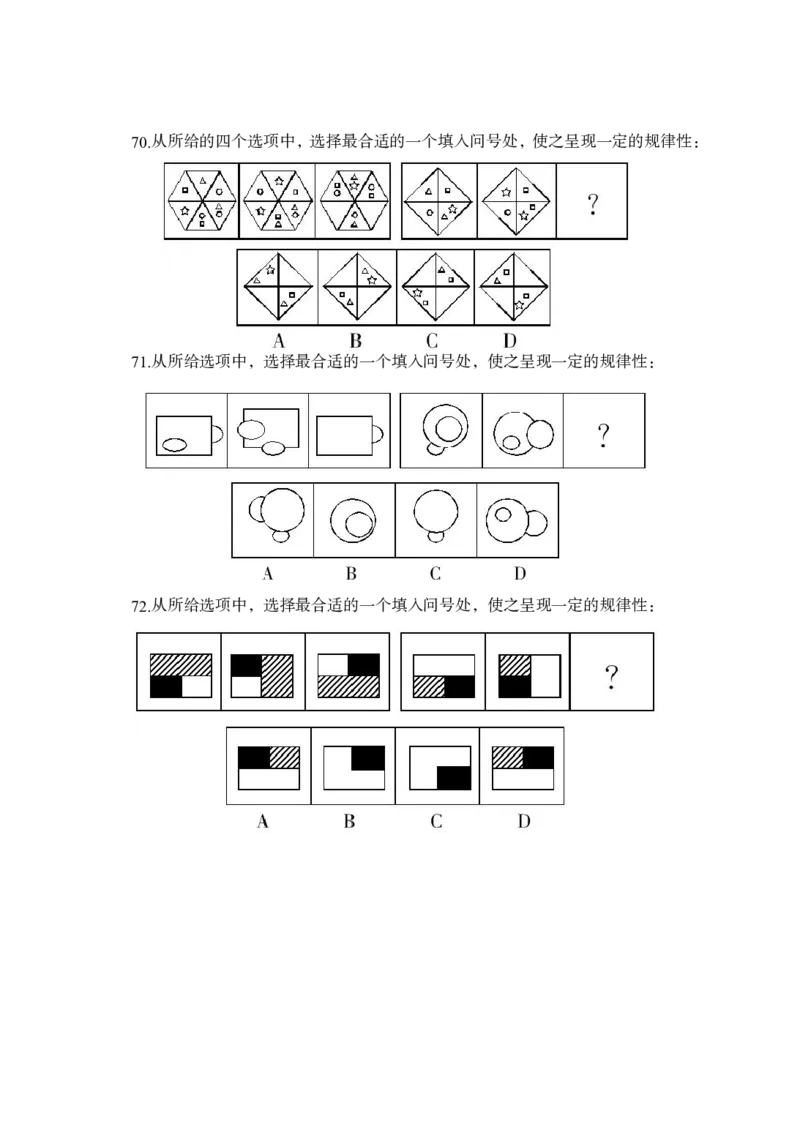 全新国企招聘行测700题-判断推理-试题_2025春招题库汇总_国企综合题库_1、国企招聘考试------笔试资料_职业能力测试_全新国企行测700题1