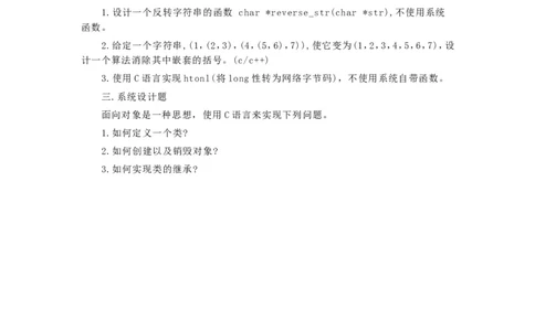 百度2014校园招聘笔试试题-移动研发笔试题_2025春招题库汇总_互联网题库-1_02互联网汇总_06、百度_04、百度笔试题库