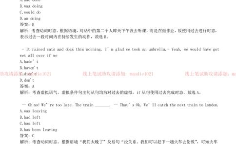 国家开发银行2019招聘笔试完整真题及答案解析_2025春招题库汇总_银行题库-1_银行全套上岸资料_各银行笔试真题_国家开发银行上岸资料