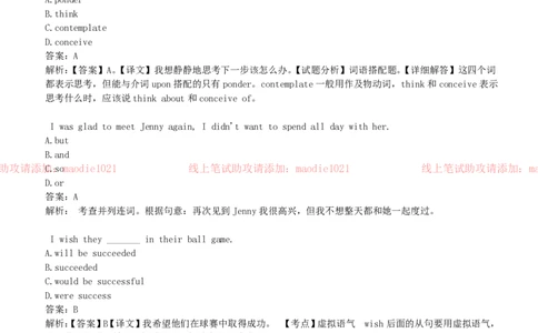 国家开发银行2019招聘笔试完整真题及答案解析_2025春招题库汇总_银行题库-1_银行全套上岸资料_各银行笔试真题_国家开发银行上岸资料