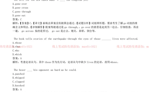 国家开发银行2019招聘笔试完整真题及答案解析_2025春招题库汇总_银行题库-1_银行全套上岸资料_各银行笔试真题_国家开发银行上岸资料
