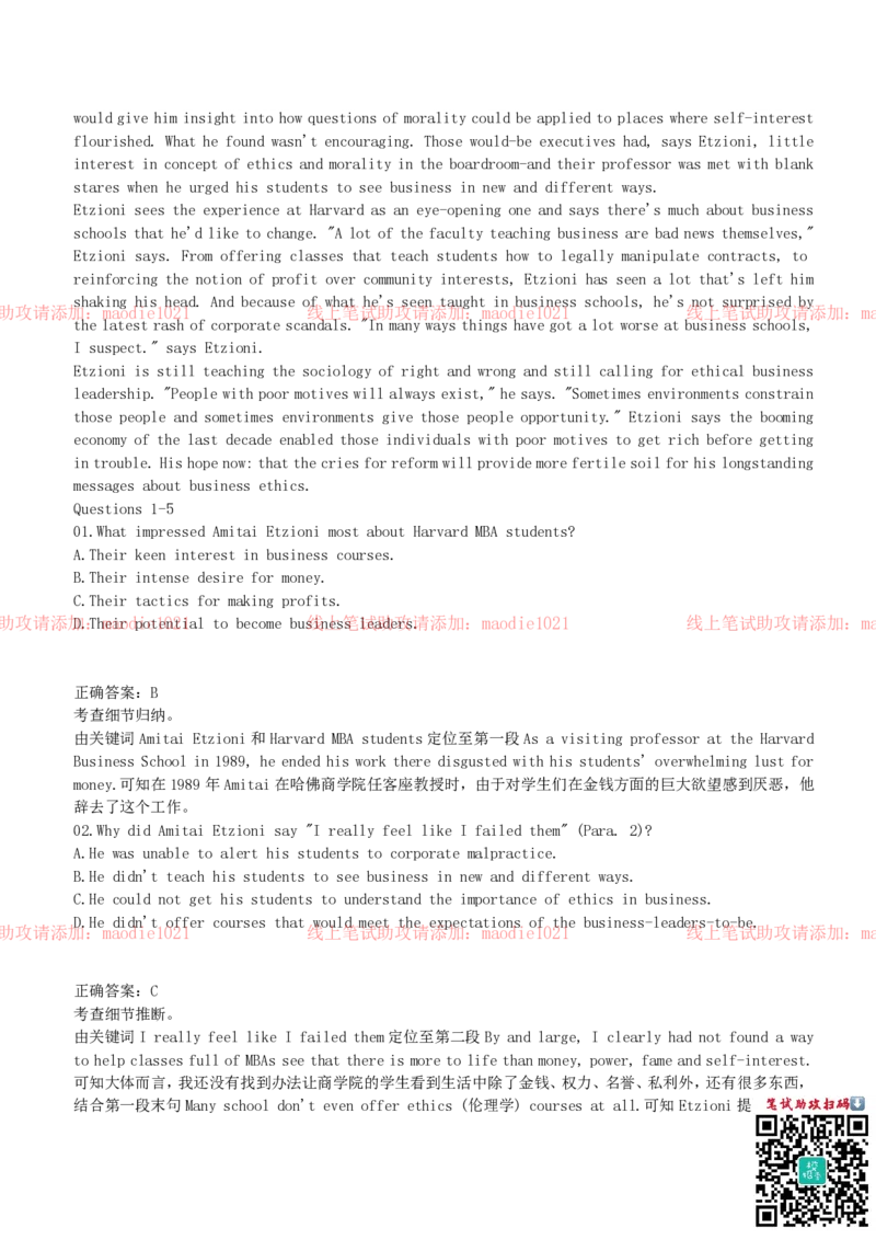 国家开发银行2019招聘笔试完整真题及答案解析_2025春招题库汇总_银行题库-1_银行全套上岸资料_各银行笔试真题_国家开发银行上岸资料
