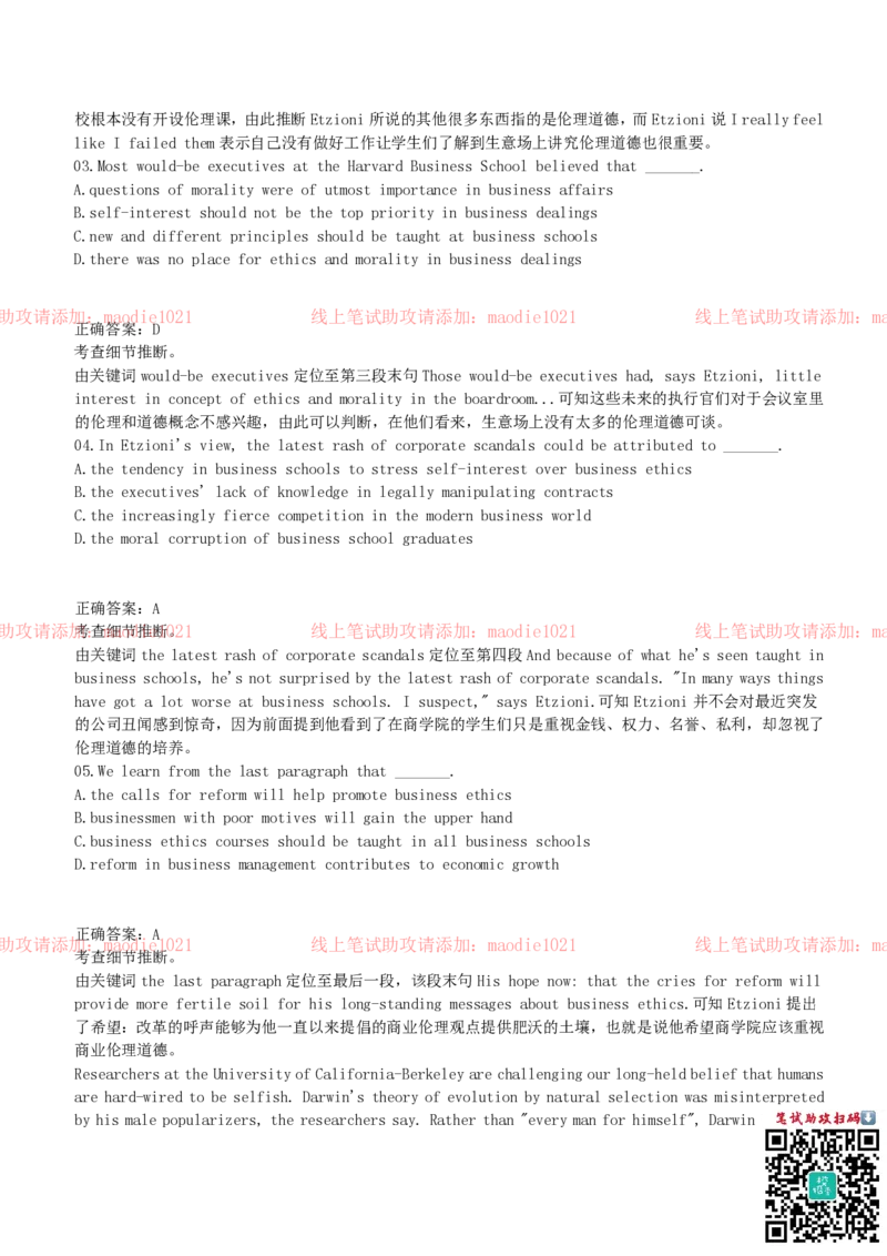 国家开发银行2019招聘笔试完整真题及答案解析_2025春招题库汇总_银行题库-1_银行全套上岸资料_各银行笔试真题_国家开发银行上岸资料
