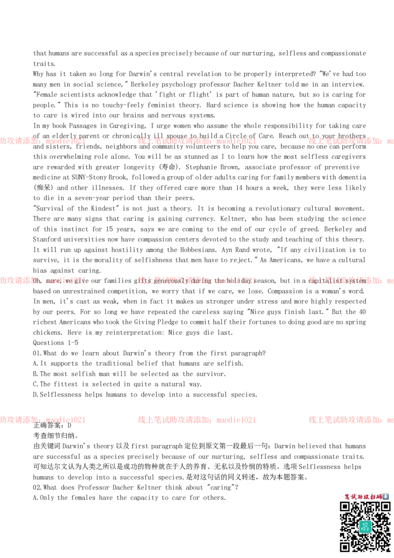 国家开发银行2019招聘笔试完整真题及答案解析_2025春招题库汇总_银行题库-1_银行全套上岸资料_各银行笔试真题_国家开发银行上岸资料