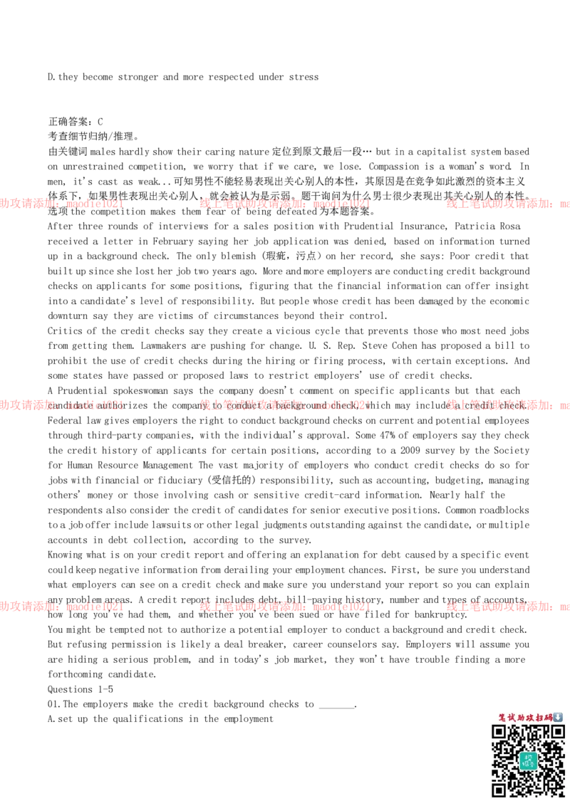 国家开发银行2019招聘笔试完整真题及答案解析_2025春招题库汇总_银行题库-1_银行全套上岸资料_各银行笔试真题_国家开发银行上岸资料