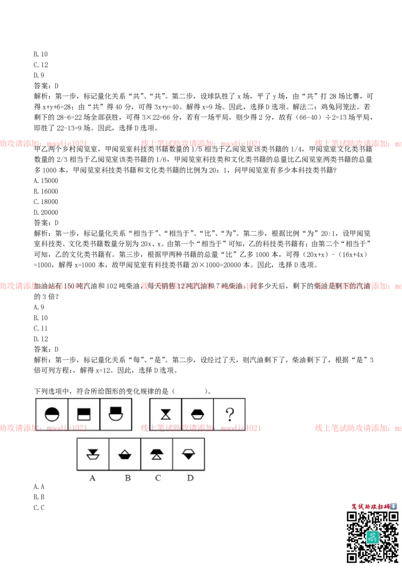 国家开发银行2019招聘笔试完整真题及答案解析_2025春招题库汇总_银行题库-1_银行全套上岸资料_各银行笔试真题_国家开发银行上岸资料