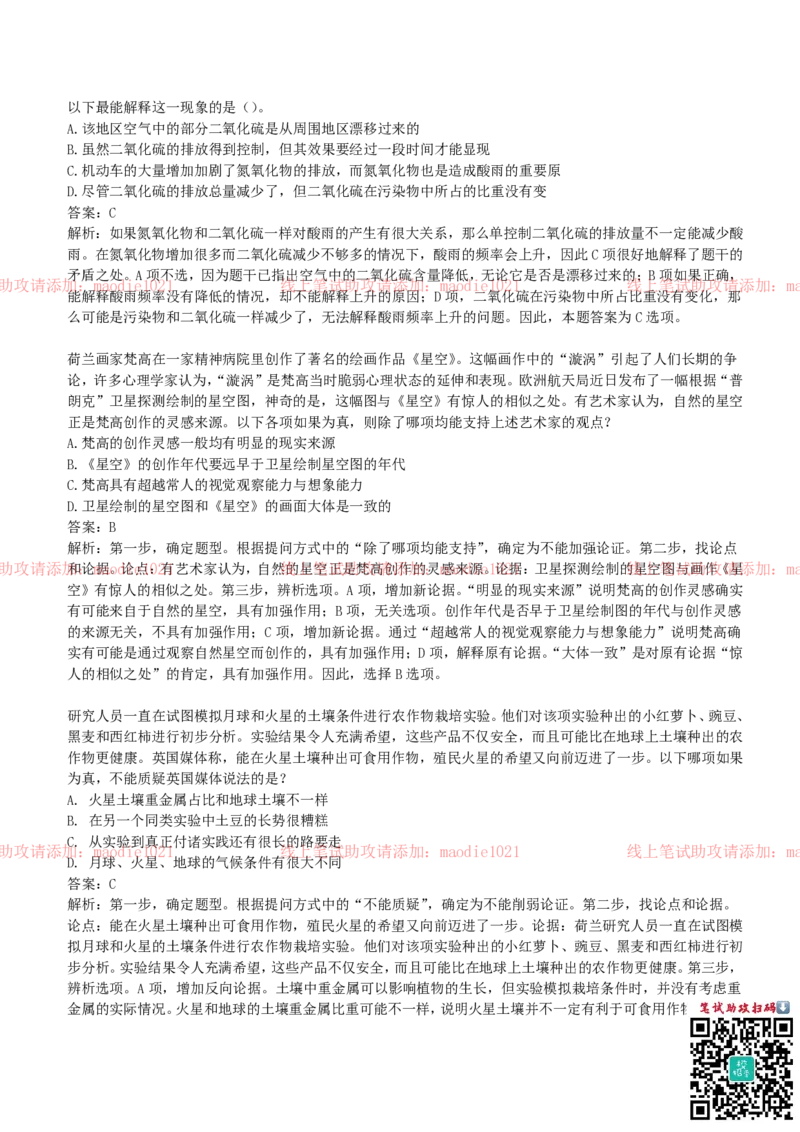 国家开发银行2019招聘笔试完整真题及答案解析_2025春招题库汇总_银行题库-1_银行全套上岸资料_各银行笔试真题_国家开发银行上岸资料