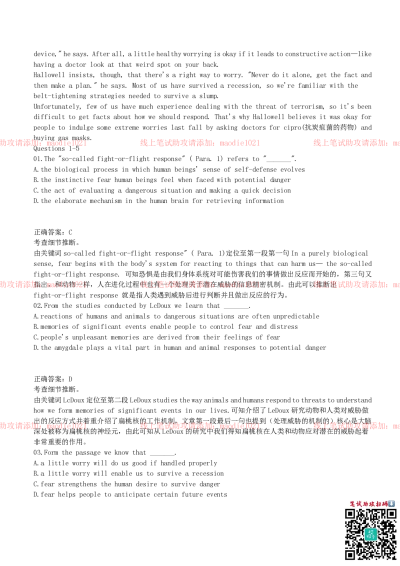 国家开发银行2019招聘笔试完整真题及答案解析_2025春招题库汇总_银行题库-1_银行全套上岸资料_各银行笔试真题_国家开发银行上岸资料