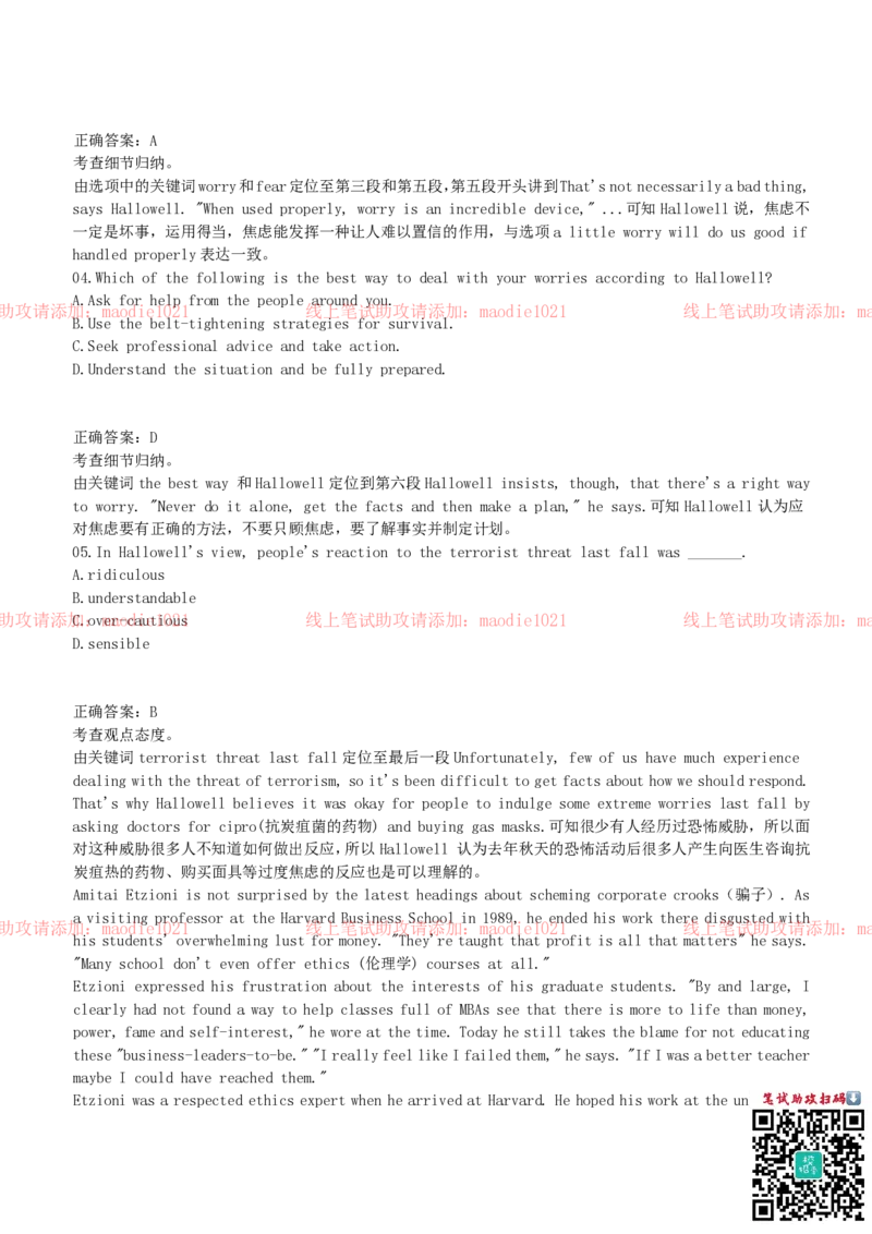 国家开发银行2019招聘笔试完整真题及答案解析_2025春招题库汇总_银行题库-1_银行全套上岸资料_各银行笔试真题_国家开发银行上岸资料