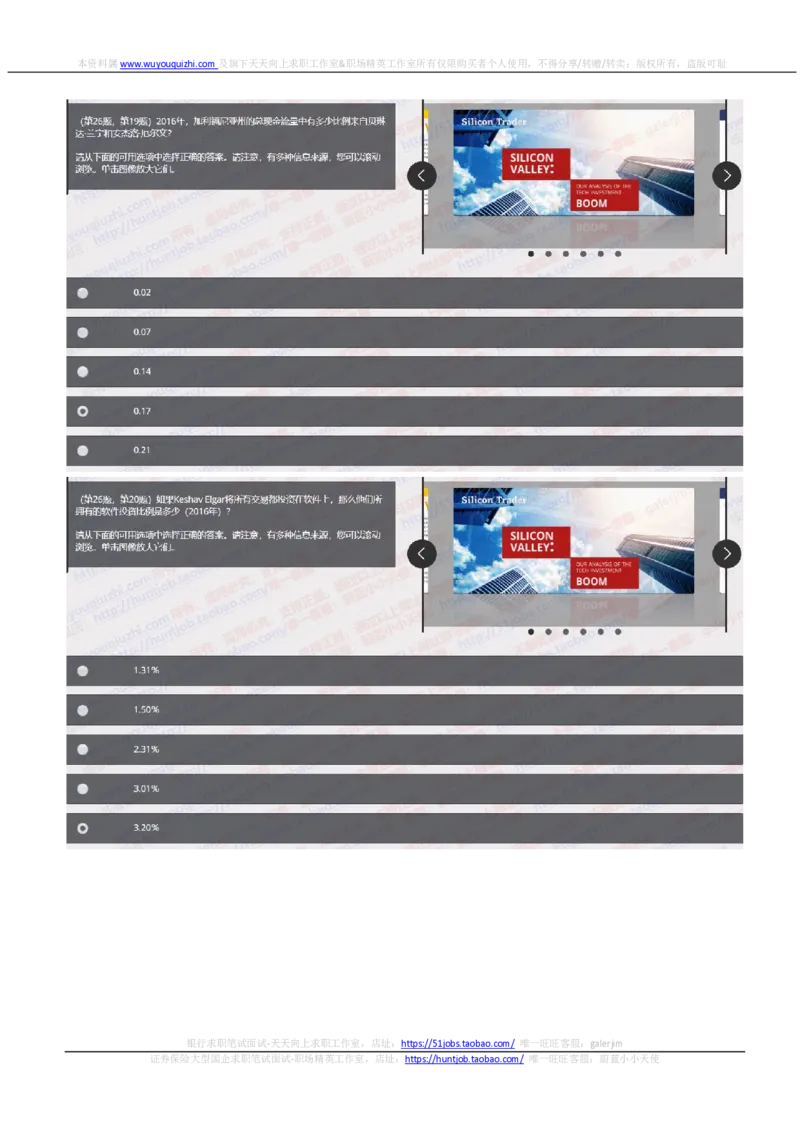 汇丰2020招聘在线笔试OIA完整真题及答案20191019_2025春招题库汇总_外资银行题库_23汇丰_2020年历次OT真题及答案解析（独家提供）